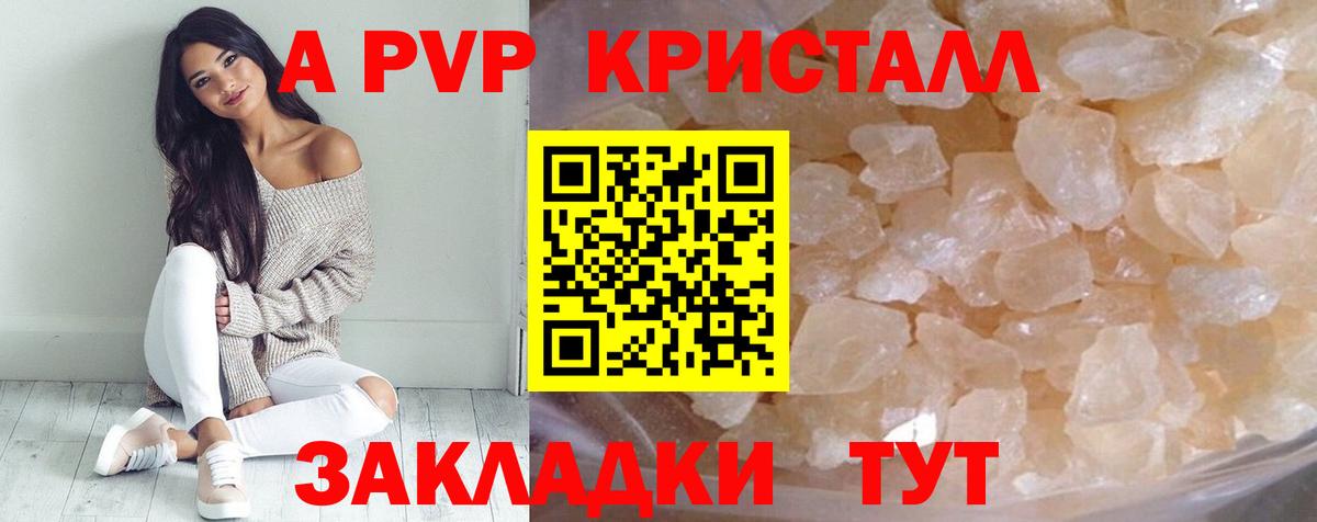 Alpha-PVP  Alpha PVP кристаллы  Alfa_PVP мука  А ПВП VHQ  Вход с VPN  Димитровград 