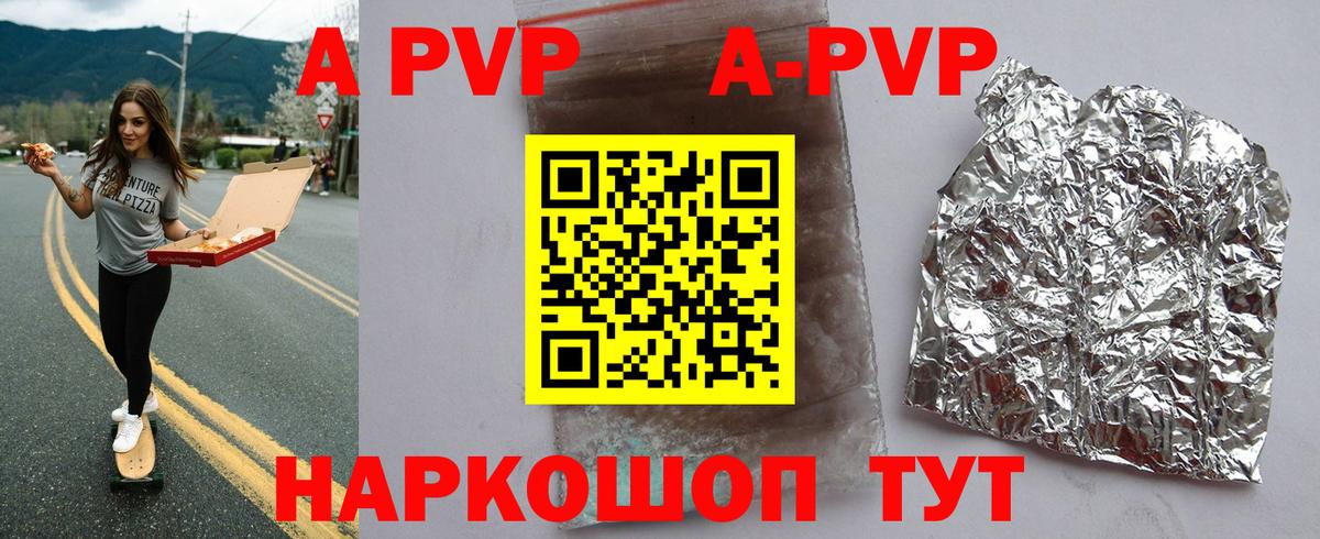 APVP крисы CK Димитровград