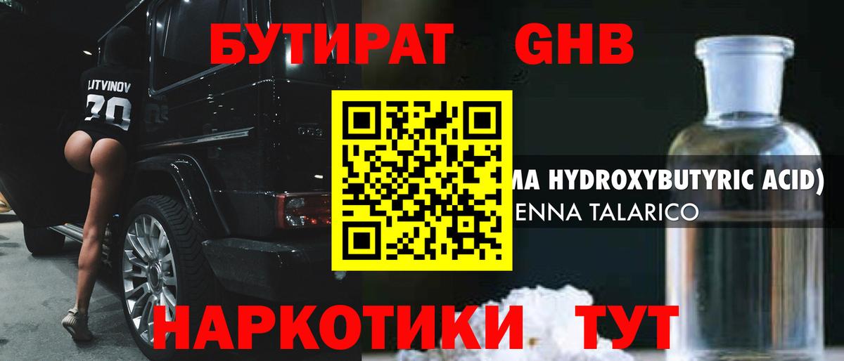 Бутират BDO Димитровград
