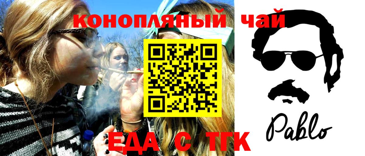 Cannafood конопля Димитровград