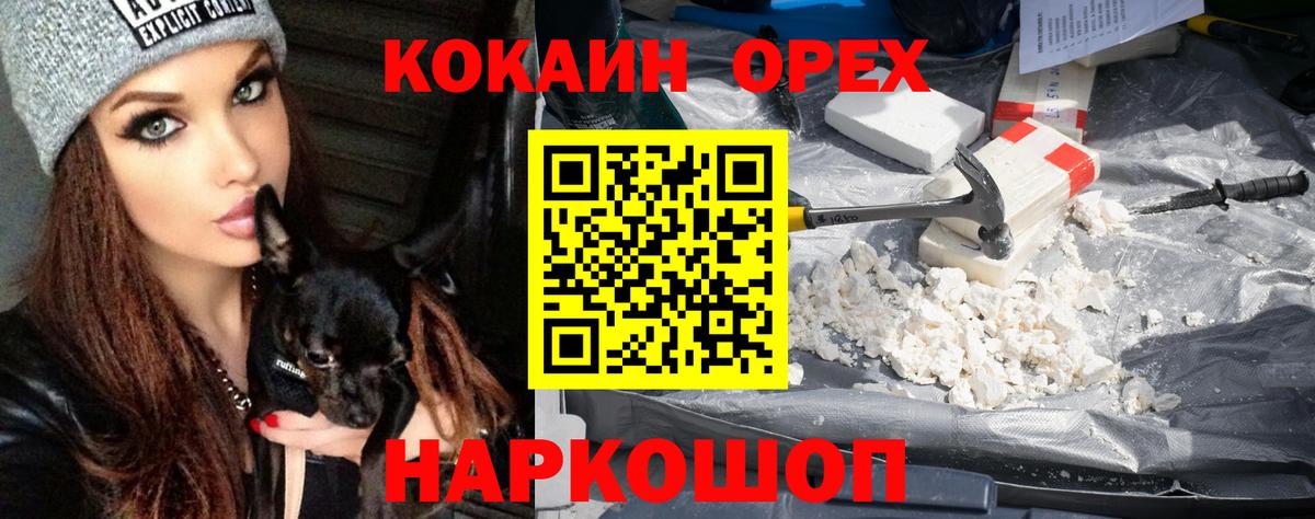 Кокаин FishScale  КОКАИН 99%  Вход с VPN  купить наркотик  Димитровград 