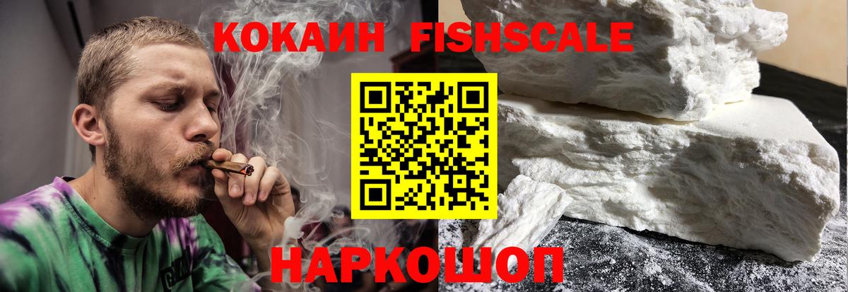 КОКАИН Колумбийский Димитровград