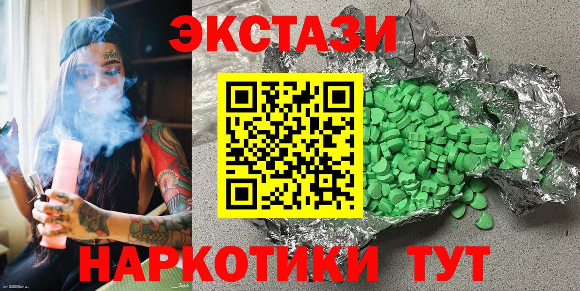 ЭКСТАЗИ 99%  Вход с VPN  Ecstasy Дубай  Димитровград 