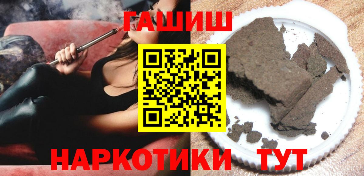 Гашиш VHQ  Вход с VPN  Димитровград  ГАШИШ хэш 