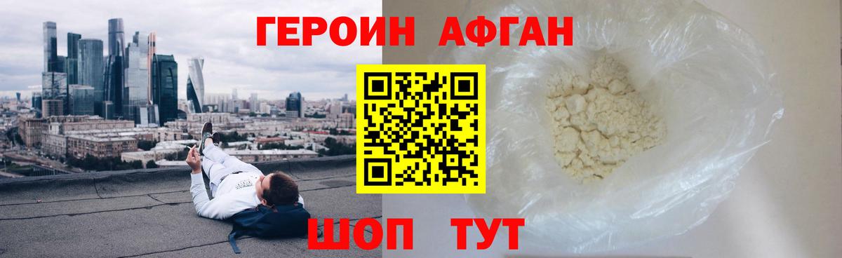 Героин белый  Вход с VPN  Димитровград 
