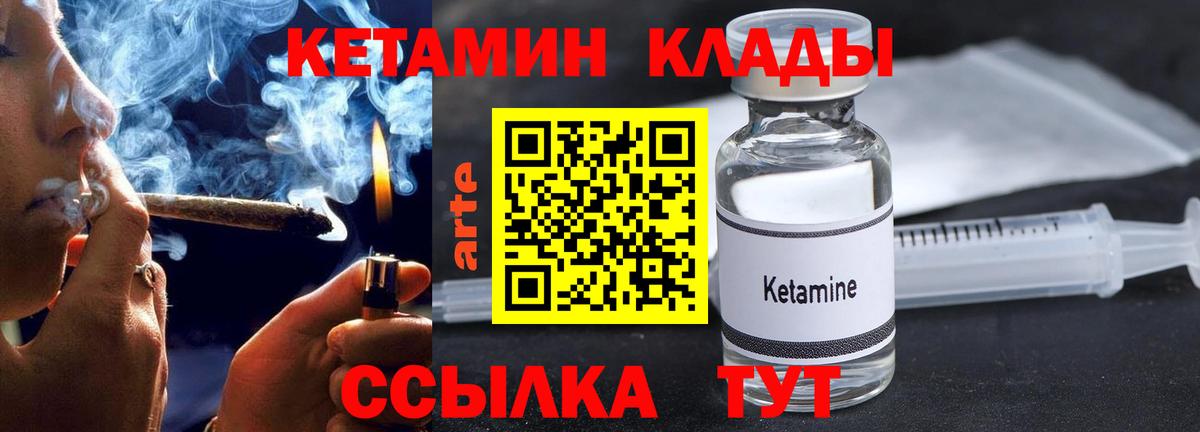 Димитровград  Кетамин VHQ  Вход с VPN 