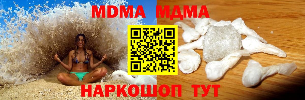 Димитровград  MDMA VHQ  MDMA кристаллы  Вход с VPN 