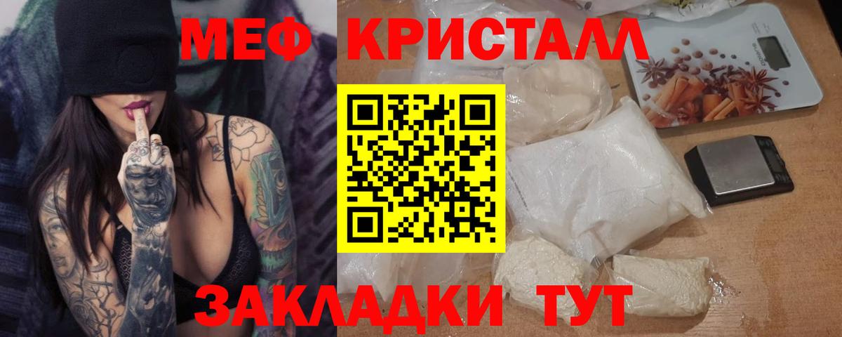 Димитровград  МЯУ-МЯУ  МЕФ мяу мяу  Вход с VPN  МЕФ  Мефедрон мука 