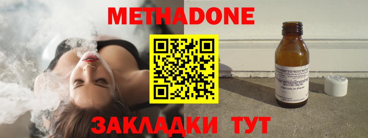 Метадон кристалл Димитровград