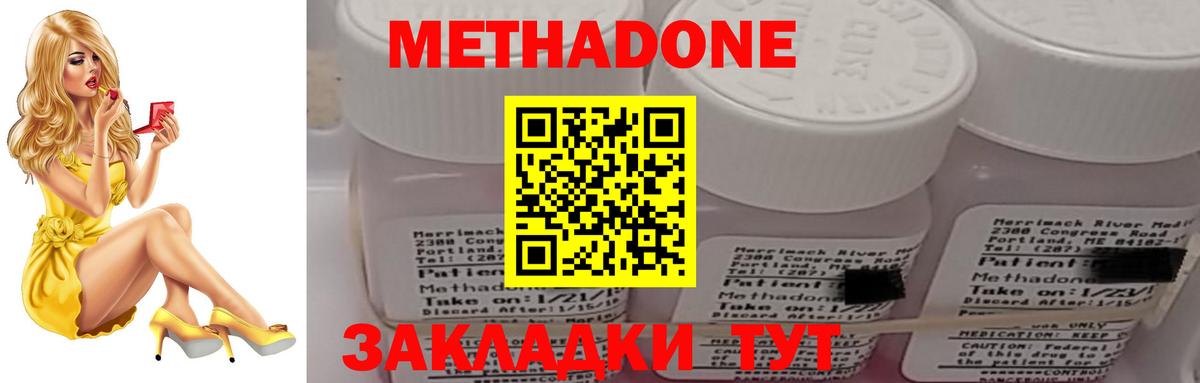 МЕТАДОН кристалл  Вход с VPN  KRAKEN ONION  Димитровград  МЕТАДОН methadone 