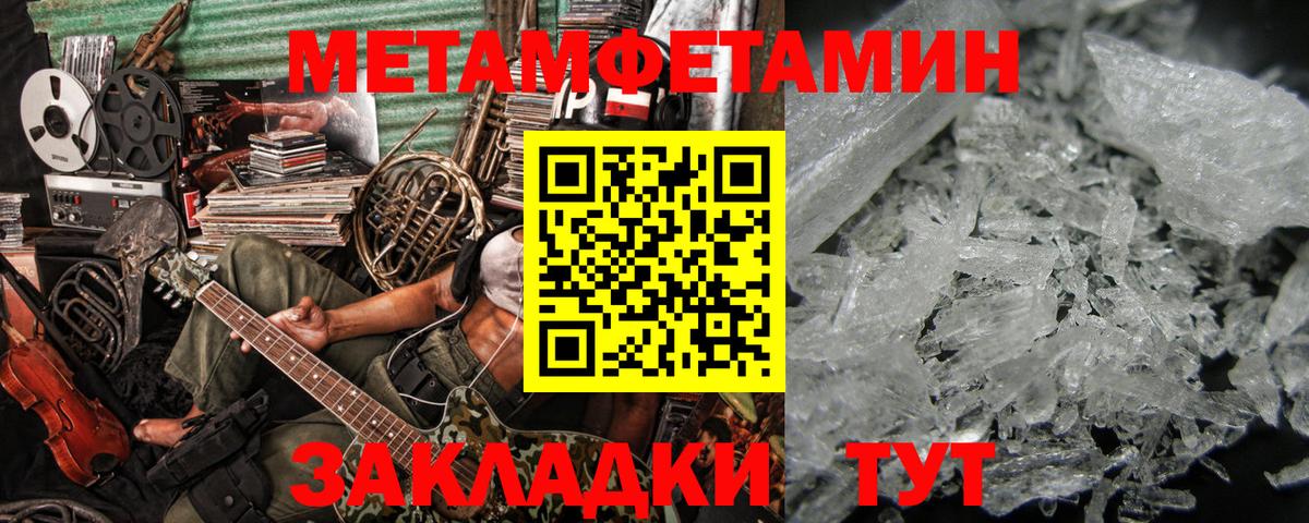 МЕТАМФЕТАМИН пудра  МЕТАМФЕТАМИН пудра  Метамфетамин  Димитровград  Вход с VPN 