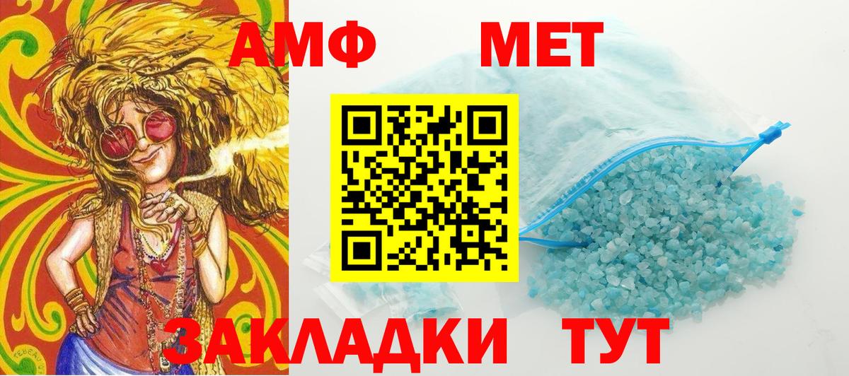МЕТАМФЕТАМИН пудра Димитровград