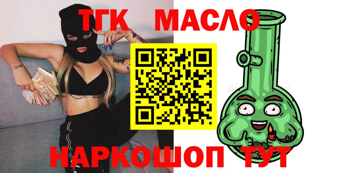 Дистиллят ТГК жижа Димитровград