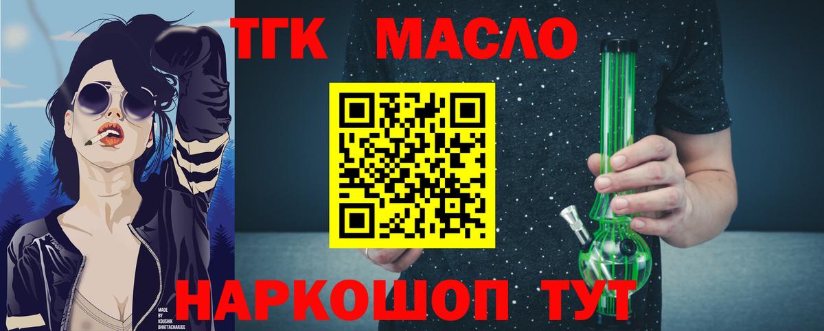Дистиллят ТГК гашишное масло  Вход с VPN  Димитровград  Дистиллят ТГК вейп 